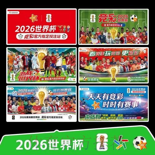 2026世界杯赛程详细安排高清直播查询入口