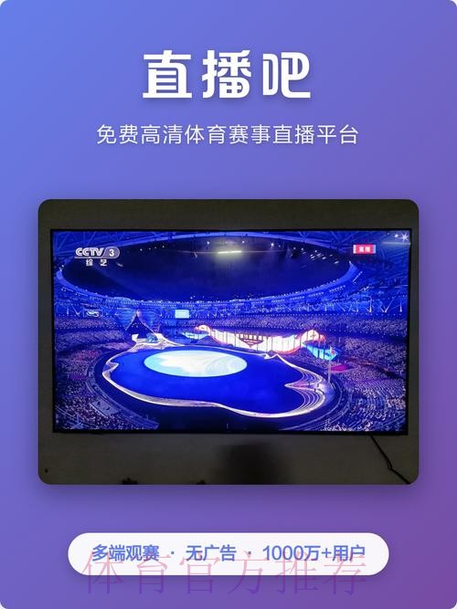 2026世界杯在线直播平台推荐 2026世界杯在线直播平台推荐