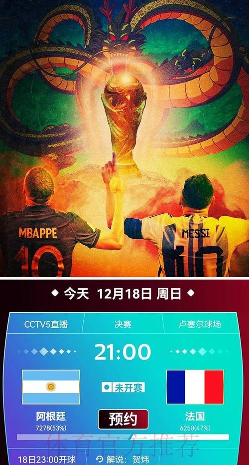 CCTV5足球世界杯直播全程精彩呈现 CCTV5足球世界杯直播全程精彩呈现